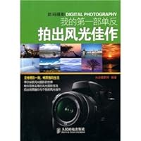 my first SLR: shoot beautiful masterpiece (paperback) 7115230048 Book Cover