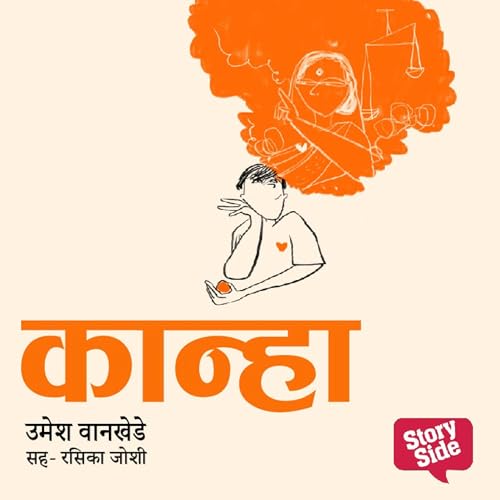 『Kanha - Purvprasiddhi - Menaka Prakashan』のカバーアート