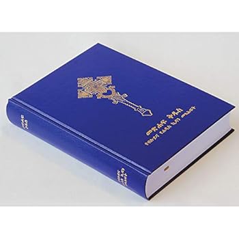 Hardcover Amharic Bible New Translation (Revised), ????? ???? ??? ??? ???? (????) Book