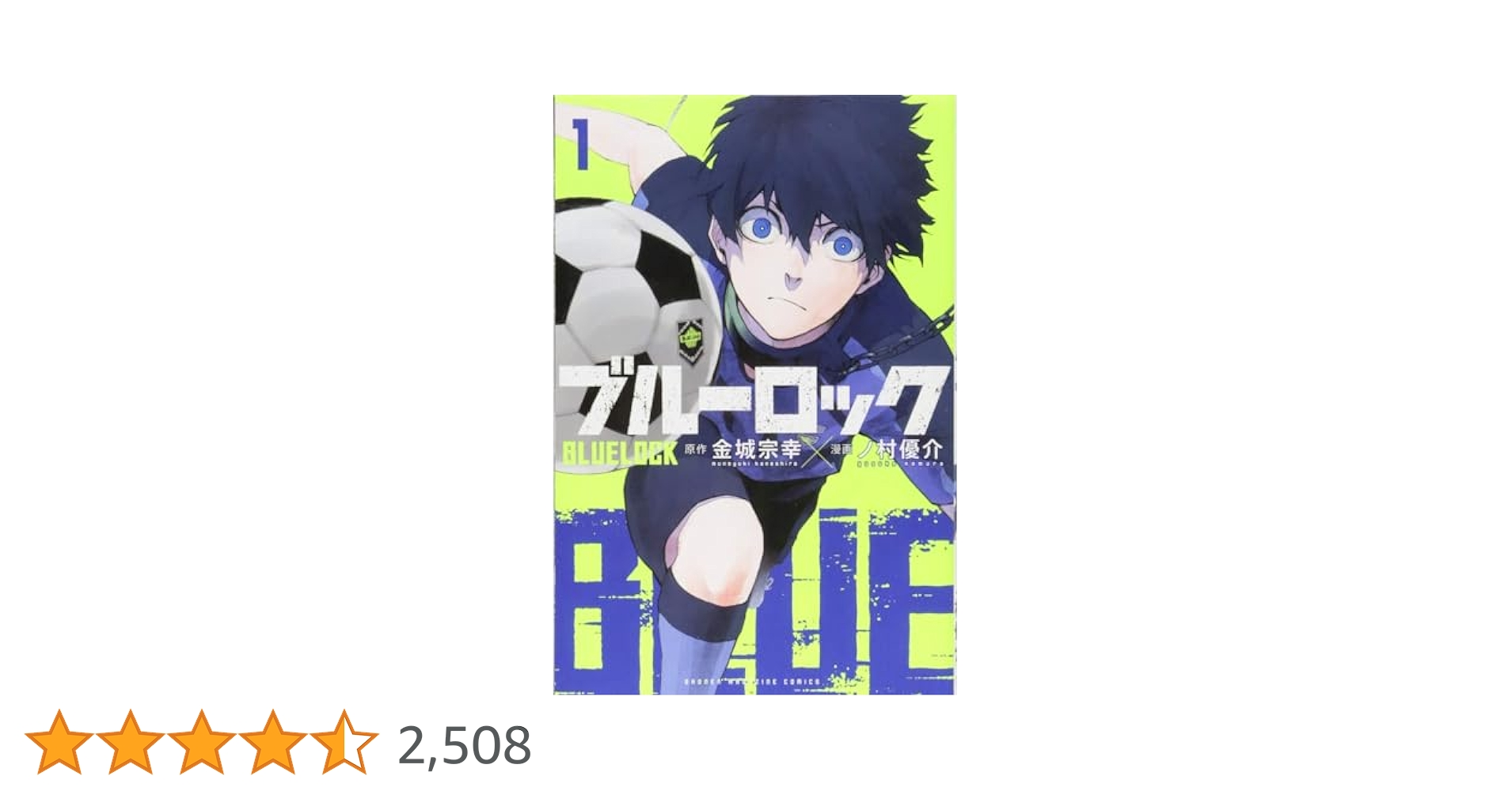 ブルーロック漫画1から23 Amazon.co.jp: ブルーロック コミック