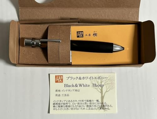 工房楔　ブラックアンドホワイトエボニー　超マイクロ孔雀杢　検索野原工芸 工房楔 ブラックアンドホワイトエボニー 超マイクロ孔雀杢 検索