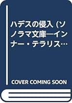 Amazon.co.jp: 奥田 万つ里: 本