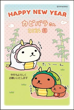 【バラ売り不可】うさぎ辰とピスケ辰と木製ハガキ2024 バラ売り不可】うさぎ辰とピスケ辰と木製ハガキ2024
