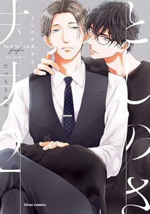 金色蜂に蜜 2 (HertZ&CRAFT) | キタハラリイ | アダルト | Kindle