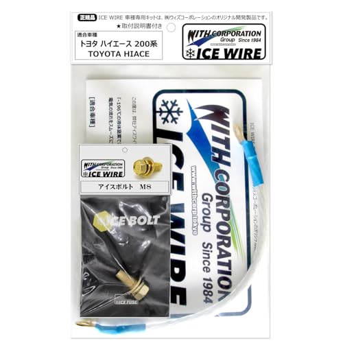 ACXC[ ICE WIRE g^ HIACE nCG[X 200np ALbg nCJg A[VOyttzEBYR[|[V TVԑg J[GbNX carXs Љi gNAbv R