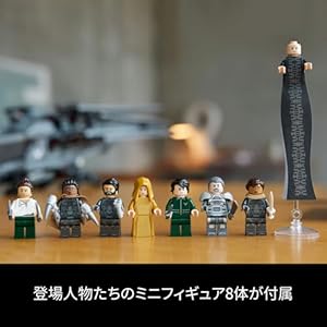 Amazon.co.jp - レゴ® アイコン Dune/デューン 砂の惑星 アトレイデス家のロイヤル・オーニソプター 10327