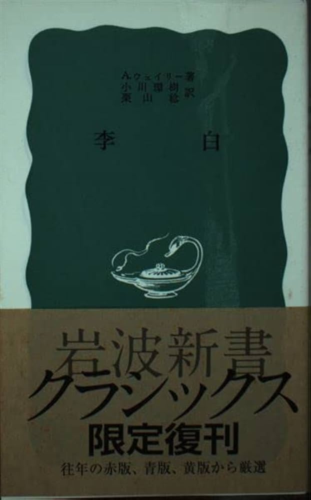 【美品】秋嶋亮 著書／白揚社 シリーズ９冊 Amazon.co.jp: 知将秋山真之 新装版: ある先任参謀の生涯 : 生出