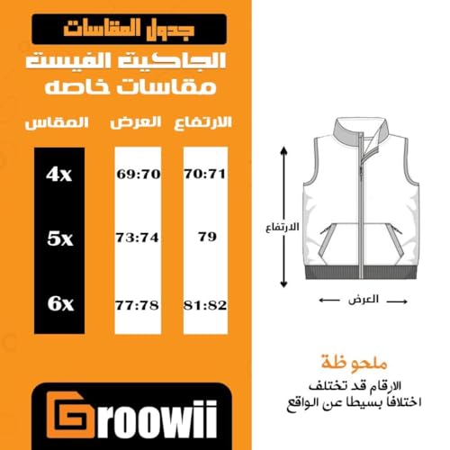 فيست مقاوم للماء بمقاسات خاصة من جرووي - لون أسود، مقاس 6 اكس لارج 6XL)