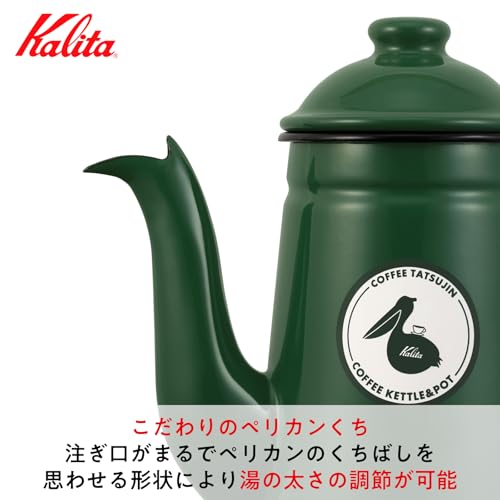 カリタ ホーロー製ポット コーヒー達人 ペリカン #52309サムネイル4