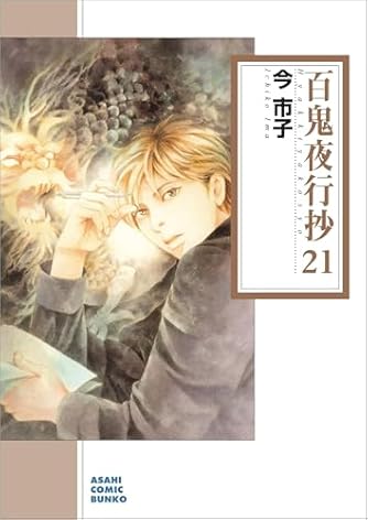 今市子 | ダ・ヴィンチWeb