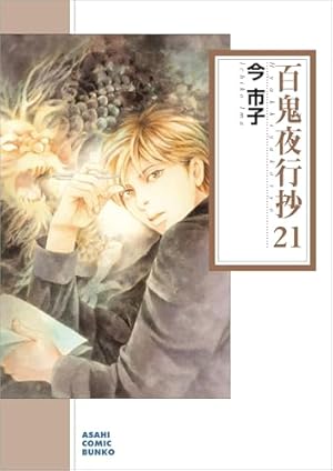 霊感動物探偵社13（LGAコミックス） | 山内規子 |本 | 通販 | Amazon
