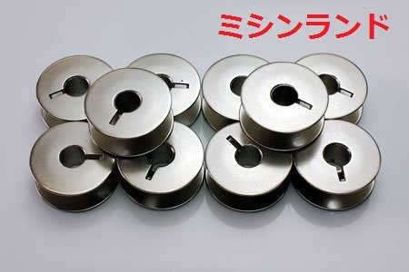 JUKI 職業用ミシン（シュプールシリーズ）用ボビン（日本製）10個入り その他、ブラザー、ジャノメ、シンガー、ベビーロック、工業用（1本針本縫い中圧物）にも使用できます