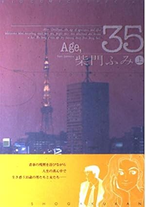 Amazon.co.jp: 新・同棲時代: PeterPans&Wedies'ShortStories (1