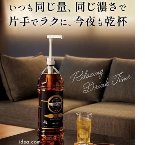 コジット ワンプッシュ定量ディスペンサー ほろ酔い名人