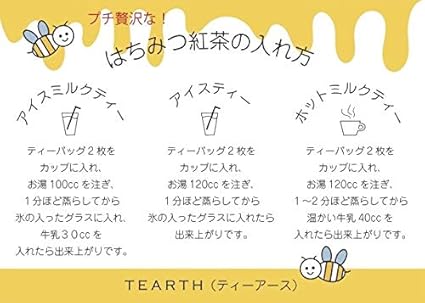Amazon Tearth ティーアース はちみつ紅茶 25包入り Tearth 紅茶 通販