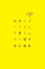 This is what advertising copy is written! reader 〈 expanded new edition 〉 Kindle Edition