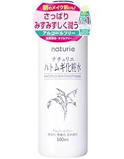 ナチュリエ(naturie) ハトムギ化粧水 (スキンコンディショナーR) 500ml ハトムギエキス/無香料/無着色/低刺激性/オイルフリー/アルコールフリー/界面活性剤フリー/大容量