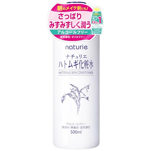 ナチュリエ ハトムギ化粧水