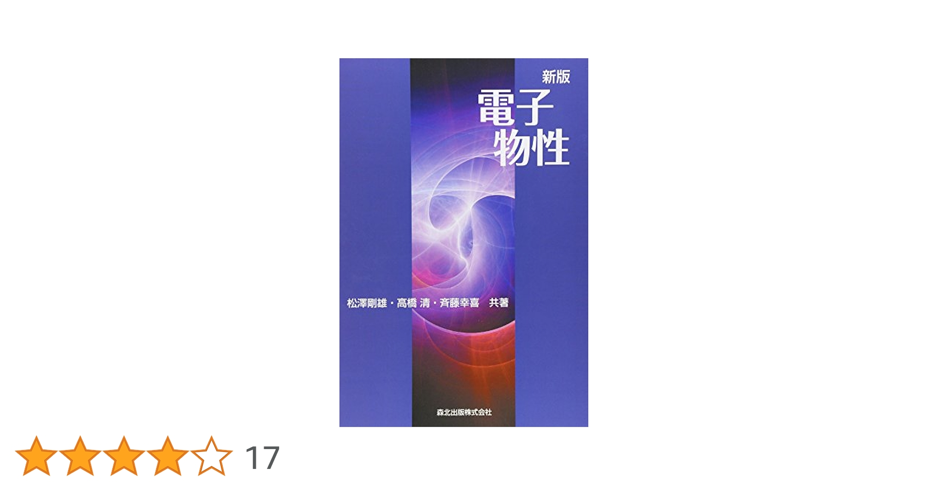 食品機能研究法   /光琳/篠原和毅（単行本） 食品機能研究法 /光琳/篠原和毅（単行本） 食品機能研究法 /光琳