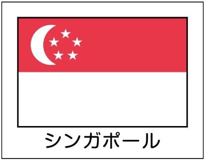 Amazon シンガポール国旗シール 25mm mm 0枚 Ki3600 1 シール ステッカー 文房具 オフィス用品