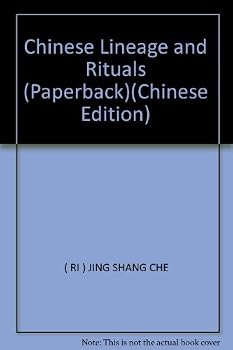 Paperback Chinese Lineage and Rituals (Paperback) [Chinese] Book