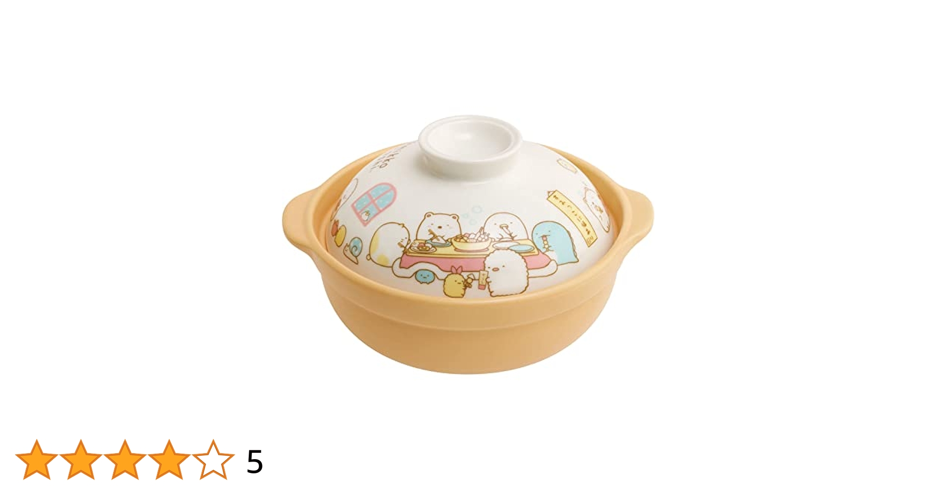Amazon.co.jp: すみっコぐらし ほっこりキャラクター食器 土鍋