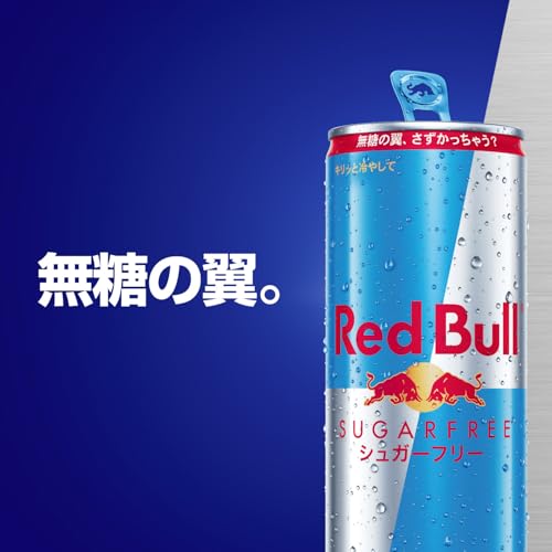 【Amazon.co.jp限定】レッドブル エナジードリンク シュガーフリー 250mlx24本