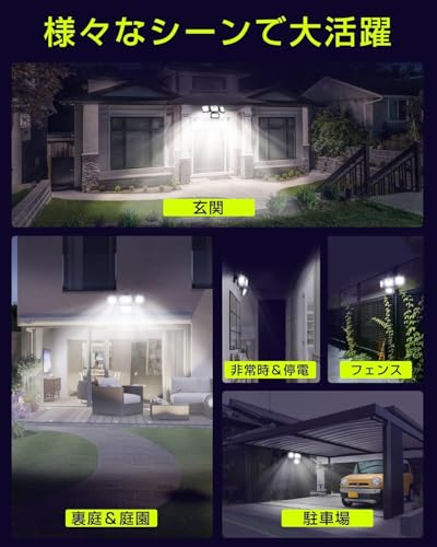 IKAR ソーラーライト 屋外 人感センサー 防水 自動点灯 【333LED 4面発光 分離型】 の商品画像 4