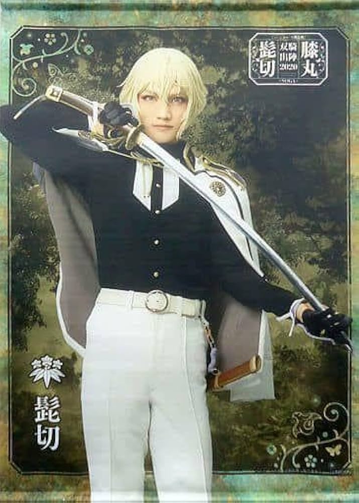 Amazon.co.jp: ミュージカル「刀剣乱舞」 髭切膝丸 双騎出陣