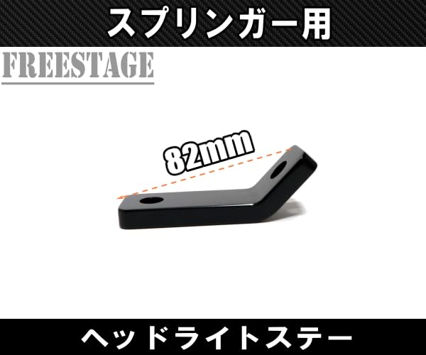 Amazon.co.jp: ハーレー ヘッドライトブラケット ステー 74