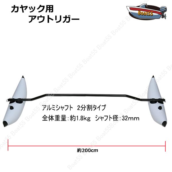 Amazon | 3分割シャフト アウトリガー カヤック フロートセット