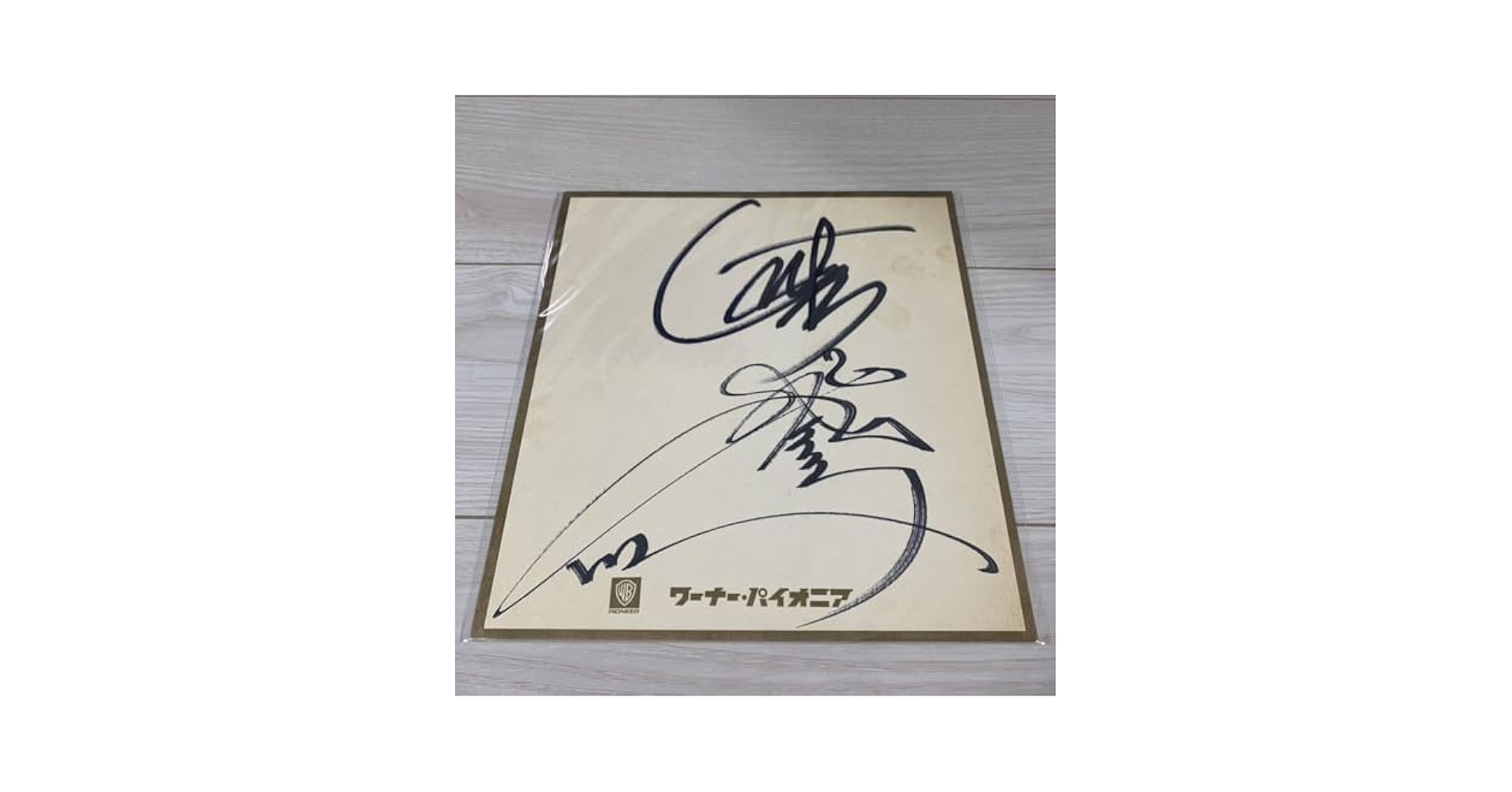 Amazon.co.jp: CHAGE&ASKA 直筆サイン 色紙 チャゲ&飛鳥 : おもちゃ