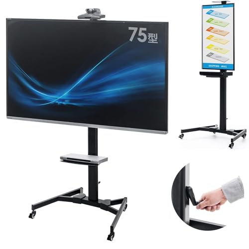 イーサプライ テレビスタンド 大型 32〜75インチ程度 耐荷重40kg キャスター テレビを設置したまま ハンドル昇降 縦向き 回転 EZ1-PL012
