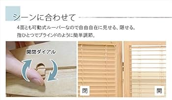 【新品・未使用】　　4連　パーティション　ルーバー式　　148cm Amazon｜MOCA-HG 可動式 ルーバー 木製 パーテーション 4連 高さ