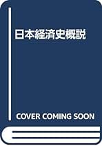 Amazon.co.jp: 中村 吉治: 本