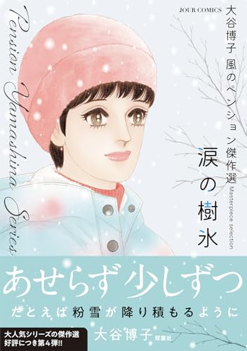 Amazon.co.jp: 大谷 博子: 本、バイオグラフィー、最新アップデート
