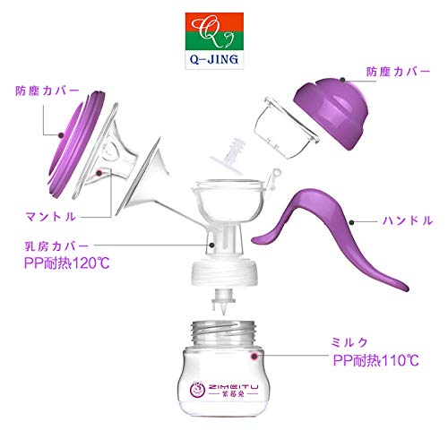 Q-JING Manual Breast Pump kit Includes a Silicone Pump Soft and a Bottle 2 Piece