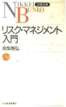 Amazon.co.jp: 高梨 智弘: 本