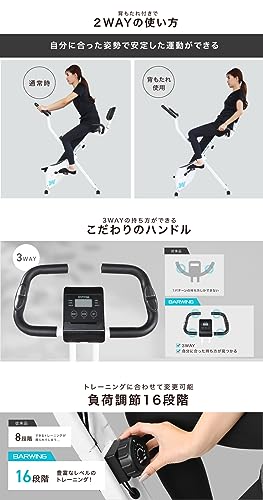 BARWING フィットネスバイク 折りたたみ 背もたれ付き