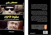 ???? ??????? 9774278631 Book Cover
