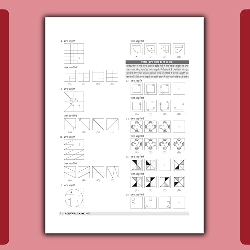 Image of Examcart Jawahar Navodaya Vidyalaya Class 6 Entrance Exam 20 Practice Sets Book 2027 | JNVST Mock Tests with OMR Sheets | Paper Pattern | Mental Ability, Maths & Language Test (Hindi Medium)