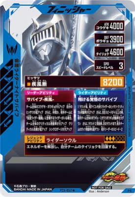 Amazon.co.jp: ガンバレジェンズ PCX-057☆ 仮面ライダーナイト