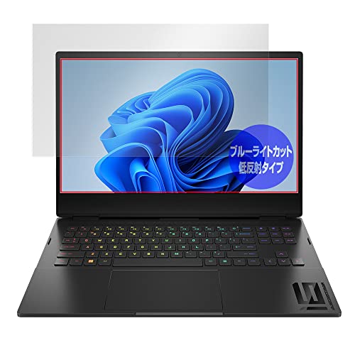 �~���r�b�N�X OMEN by HP 16-n0000 (AMD) / OMEN by HP (�C���e��) 2022�N8�����\���f�� �p �u���[���C�g�J�b�g �ᔽ�� �ڂɗD���� �ی� �t�B���� ���{�� OverLay Plus Eye Protector