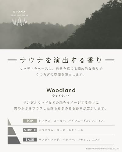 SIONA バスソルト サウナ & ソルトバス 海塩 エプソムソルト 1300g 香り付き OB-SIO-5-1 の商品画像 3
