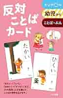 くもん　童謡カード　昆虫カード　反対ことばかーど　くだものカード　たべものカード くもん 童謡カード 昆虫カード 反対ことばかーど くだものカード