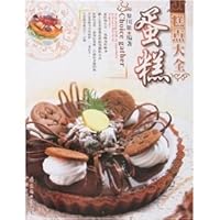 pastries Daquan: Baking (Paperback) 7807286083 Book Cover