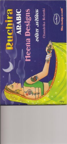 Henna Tattoo Designs (Shaili Arabic Henna Designs, 1)