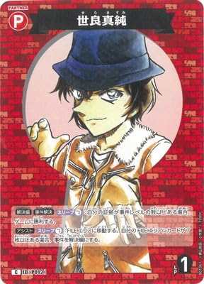 Amazon.co.jp: B01061 世良真純 C [ID:P012] : 本