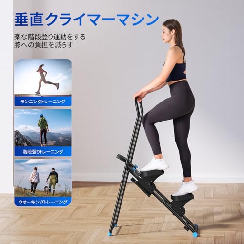 MERACH 踏み台昇降ステッパー