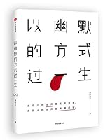 以幽默的方式过一生 7508673751 Book Cover